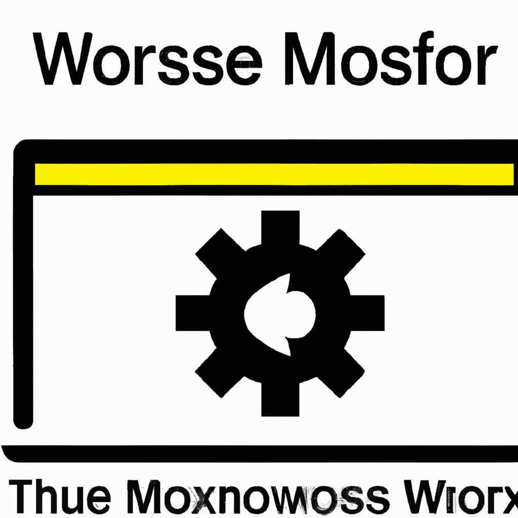 1. Отключить автоматический запуск MoUsoCoreWorker.exe