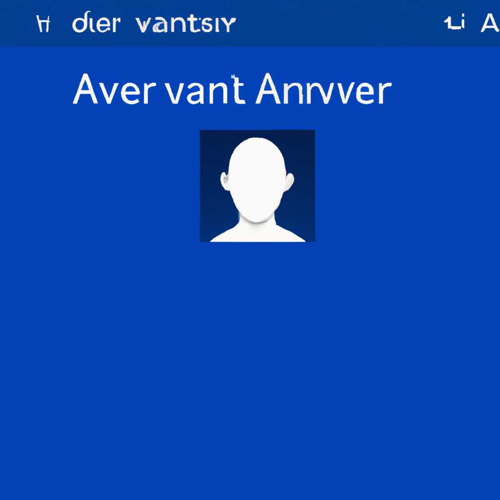 Как удалить аватар в Windows 10 или восстановить заводские настройки?