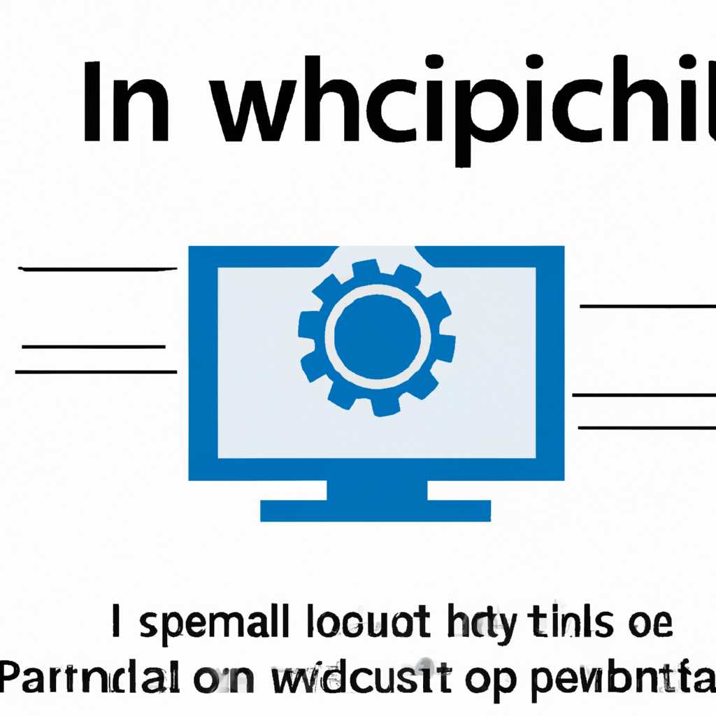 Почему не работает локальная подсистема печати на Windows 10 и как ее включить