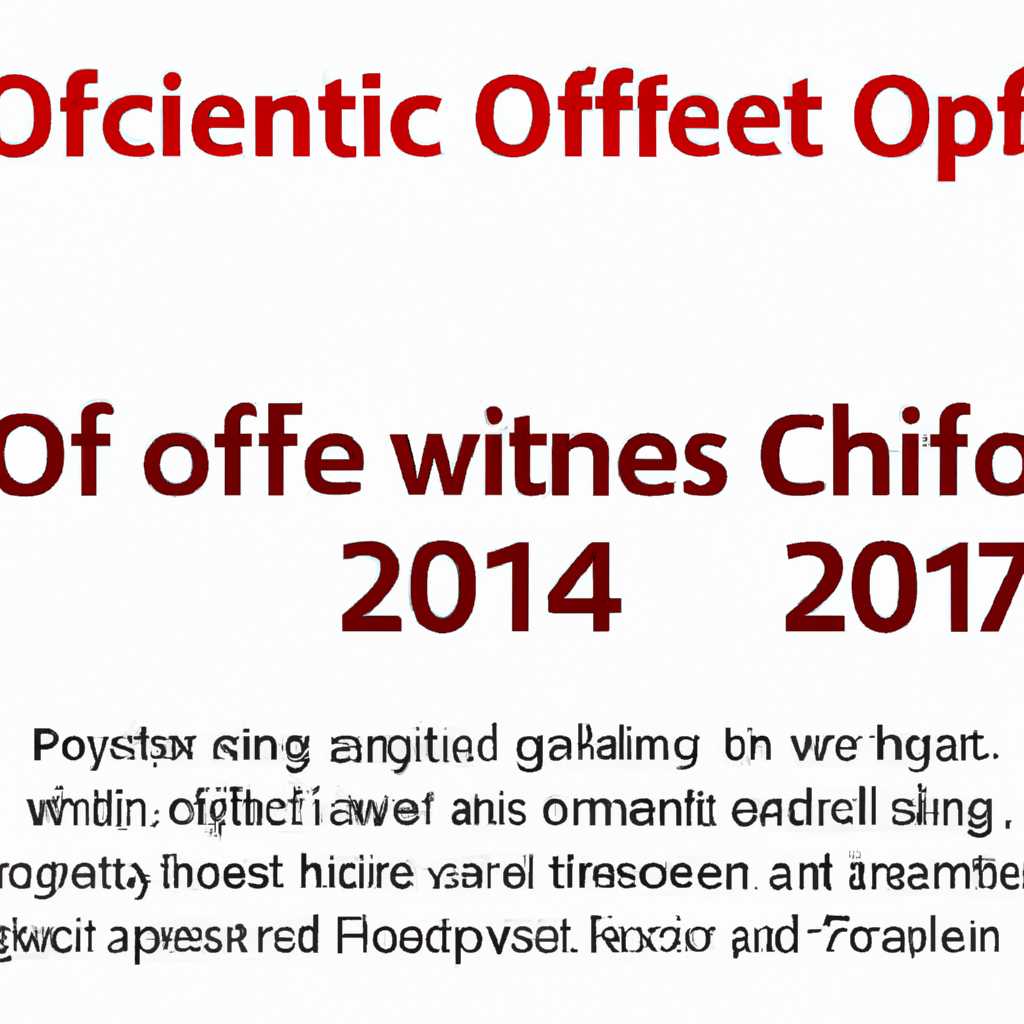 Почему не устанавливается Office 2016 на Windows 10? Возможные проблемы и решения