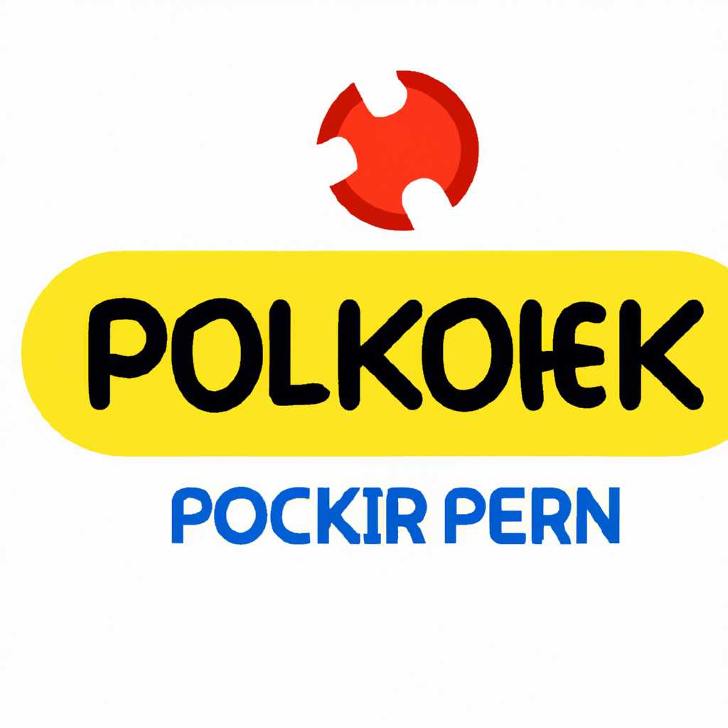 Почему не запускается PokerOK и как это исправить: проблемы и решения