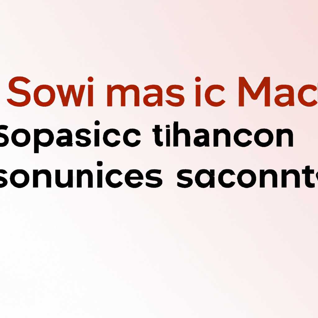 Почему нет звука на Mac macOS? 3 способа решения этой проблемы