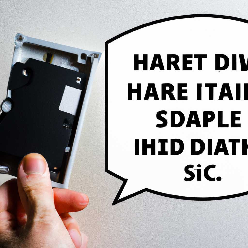 Неисправность накопителя