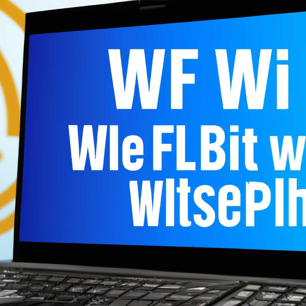 Почему работает WiFi нестабильно на ноутбуке с Windows 10 и как это исправить