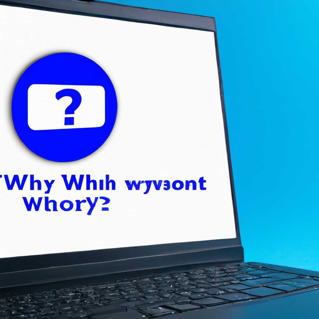 Почему удаленный рабочий стол в Windows 10 не работает или не подключается: причины и решения