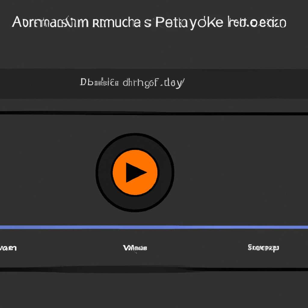 Почему в Aimp или в другом проигрывателе звуковая дорожка не воспроизводится?