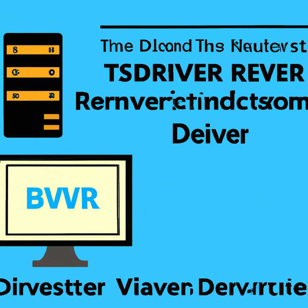 Почему в диспетчере работает процесс Broadcast DVR Server?