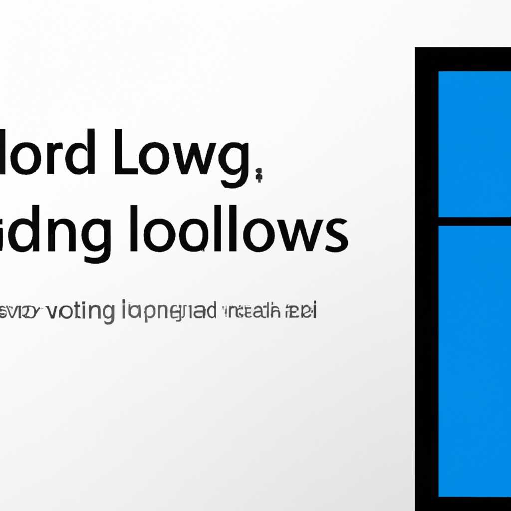 Почему Windows 10 долго загружается: причины и решения