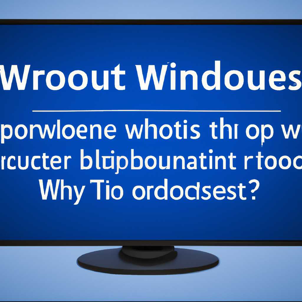 Почему Windows не может обновить конфигурацию загрузки компьютера? Решение проблемы