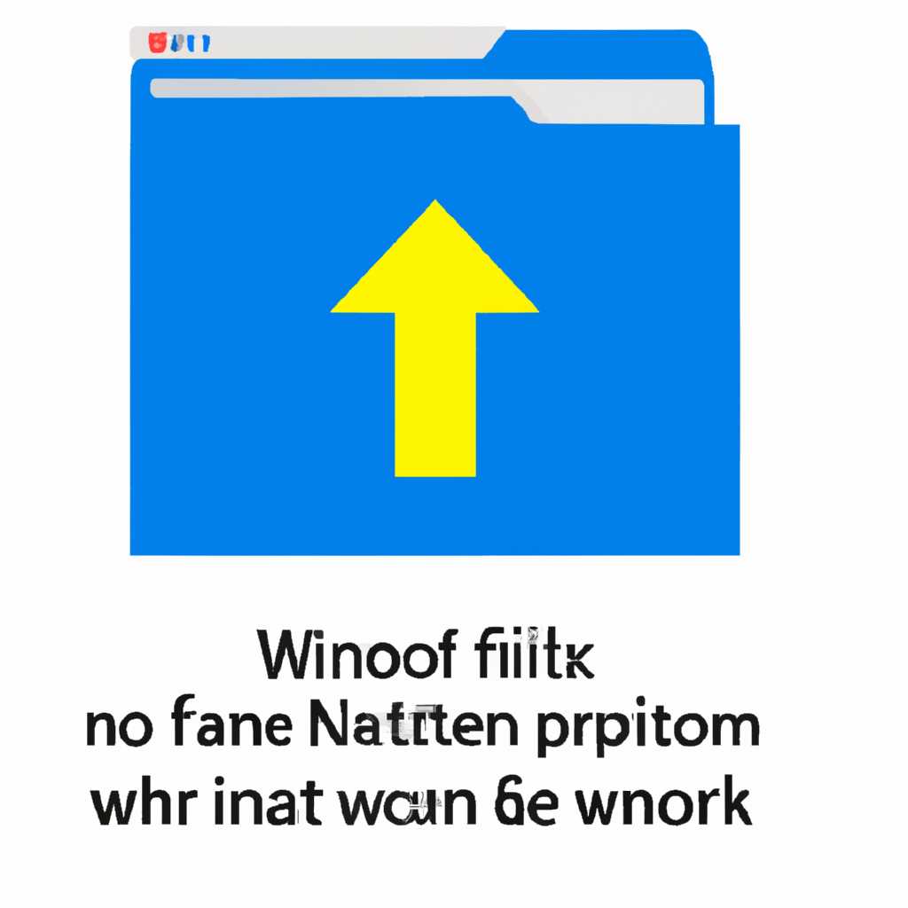 Способы исправить проблему доступа к сетевой папке в Windows