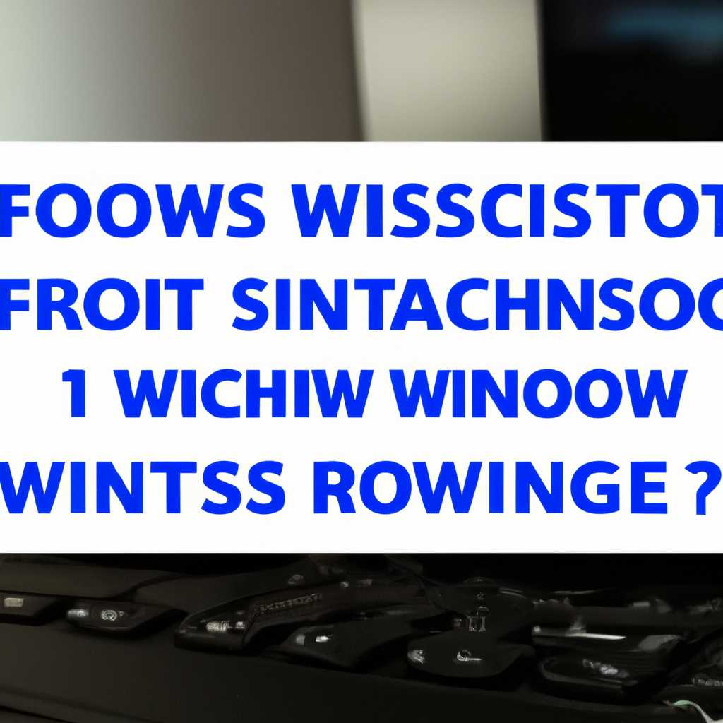 Почему Windows не загружается после изменений в msconfig: решение проблемы