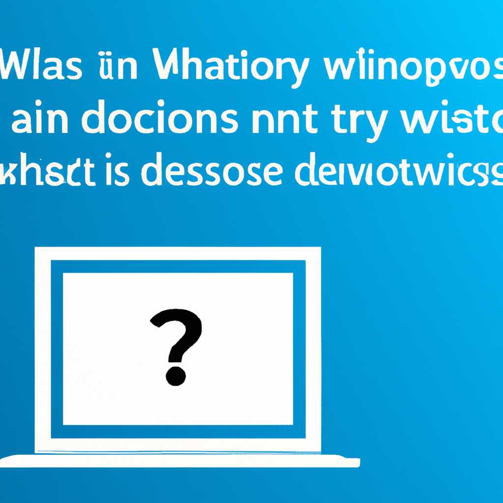 Почему Windows требует активации: возможные причины и их решение