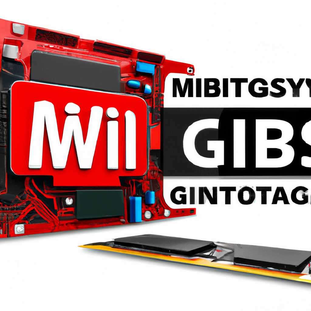 Поддержка Windows 10 WHQL в биосе GIGABYTE MSI: как это работает