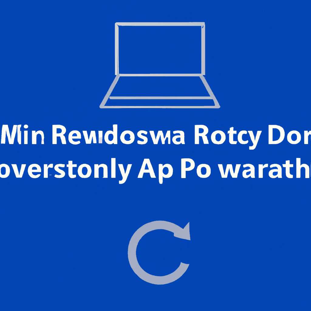 Подготовка автоматического восстановления Windows 10: что делать?