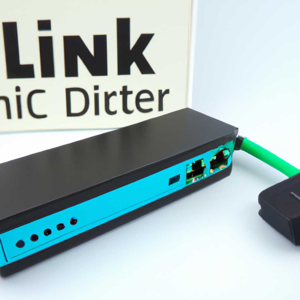 Как сменить пароль D-Link по умолчанию