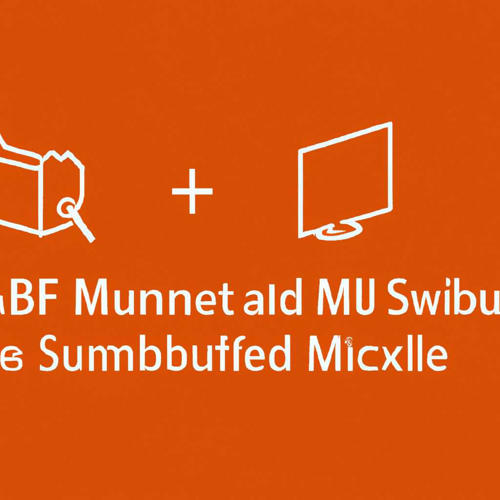 Подключение к папке Windows из Ubuntu по протоколу SMB: простая инструкция