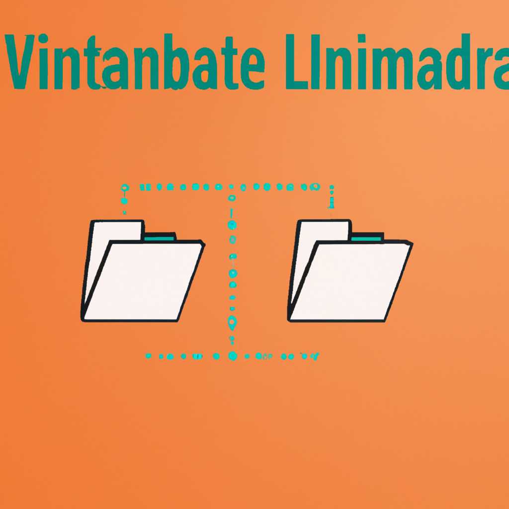 Подключение общих папок в Ubuntu через инструменты VMware: шаг за шагом