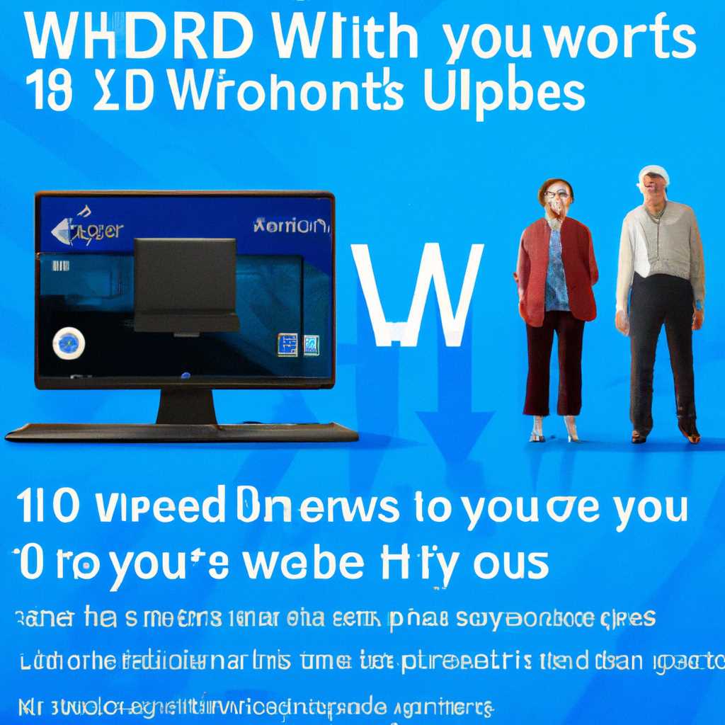 Подойдет ли Windows 10 для моего компьютера? Все, что вам нужно знать