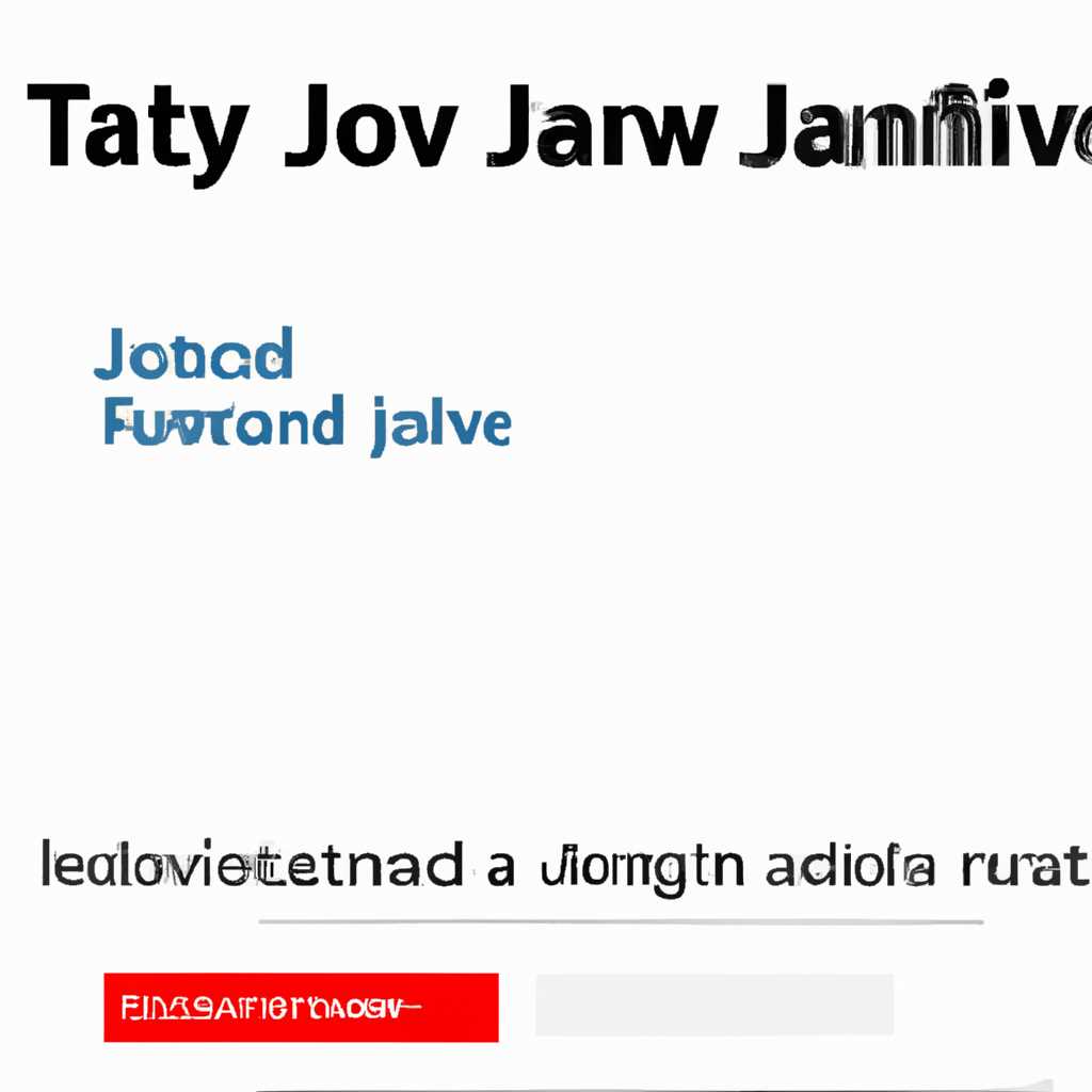 Шаг 1: Проверьте наличие Java на компьютере