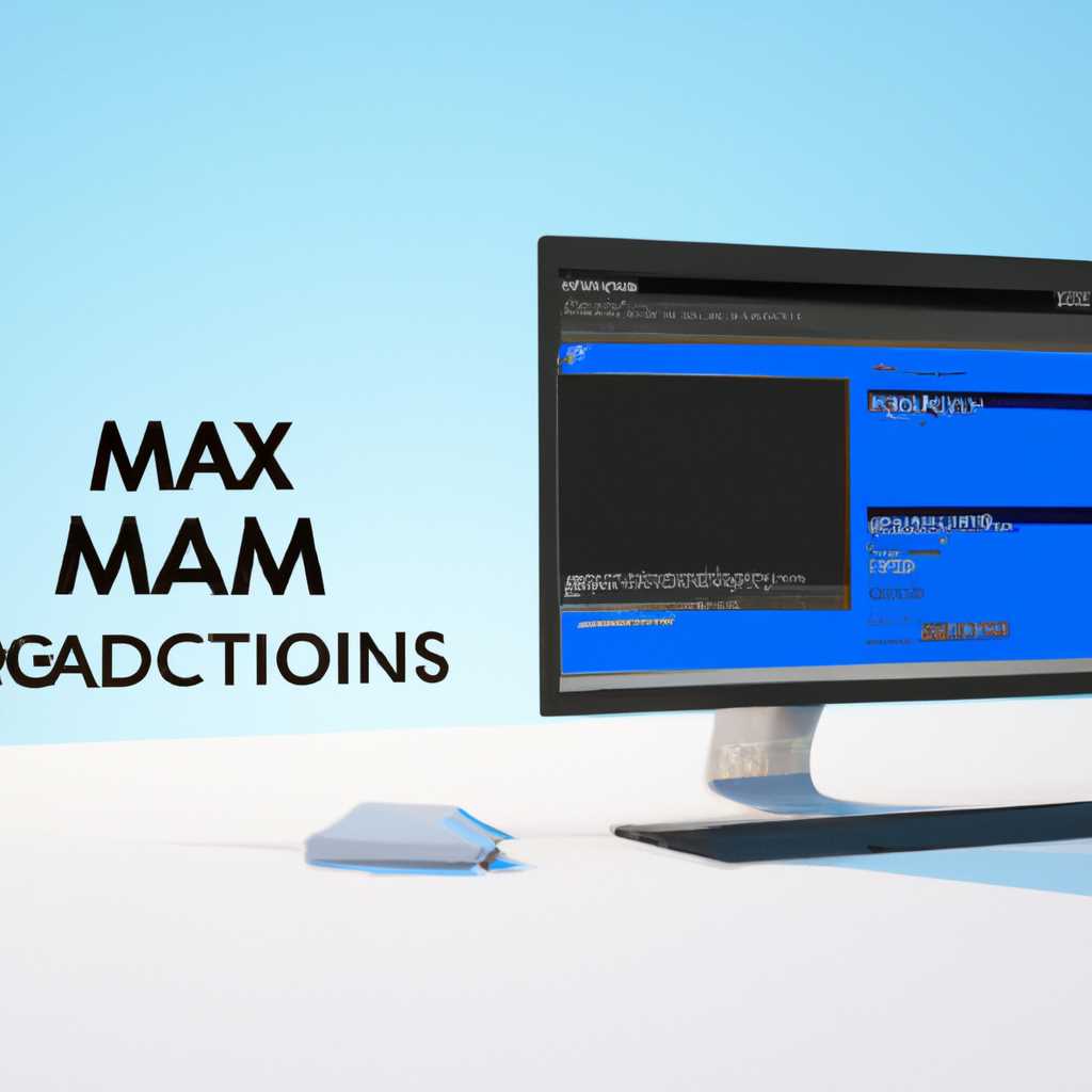 Подробная инструкция: как установить 3ds max на Windows 10