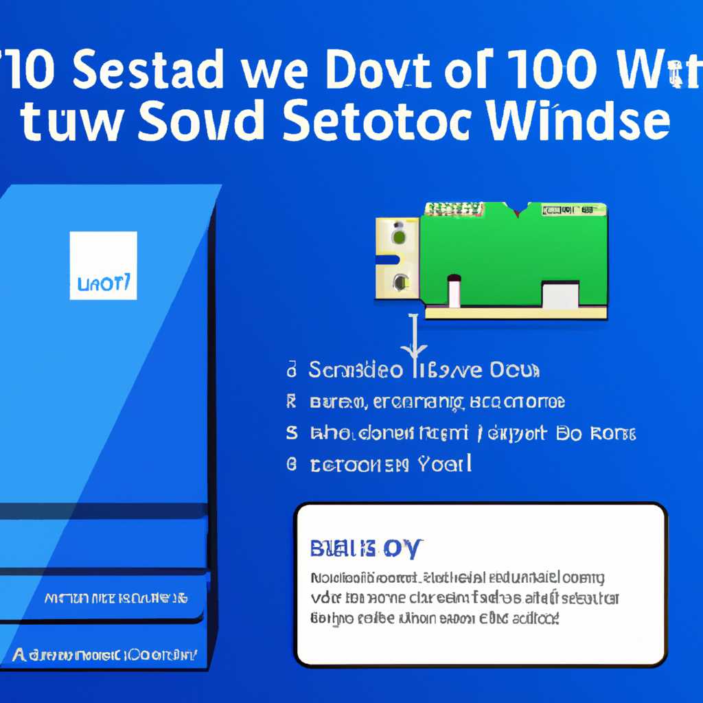 Подробное руководство: Как установить Windows 10 на SSD - пошаговая инструкция с советами и подготовкой