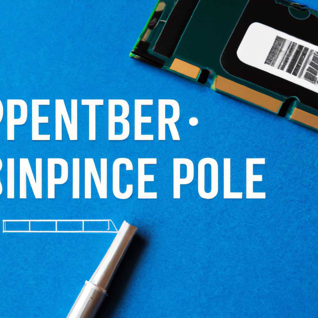 Шаг 5: Выполните активацию памяти Intel® Optane™