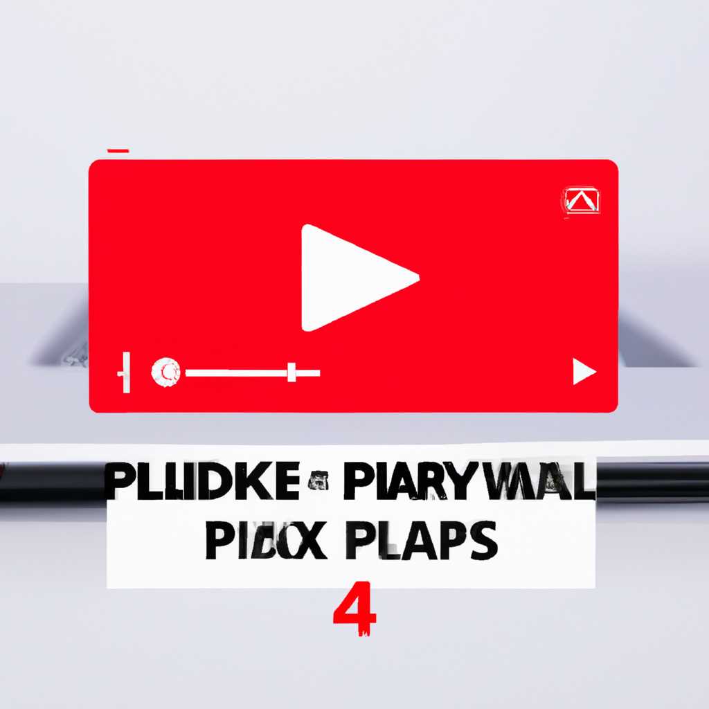 Настройте воспроизведение mp4 файлов в Windows Media Player