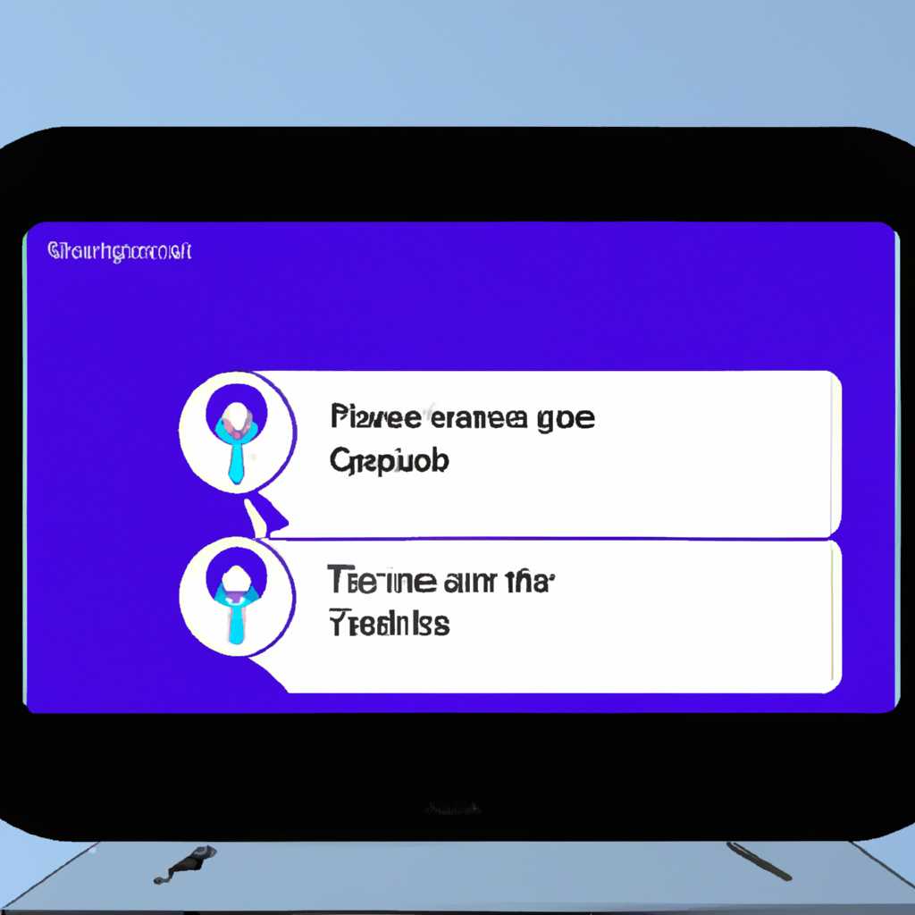 Шаг 2: Отключение удаленного помощника