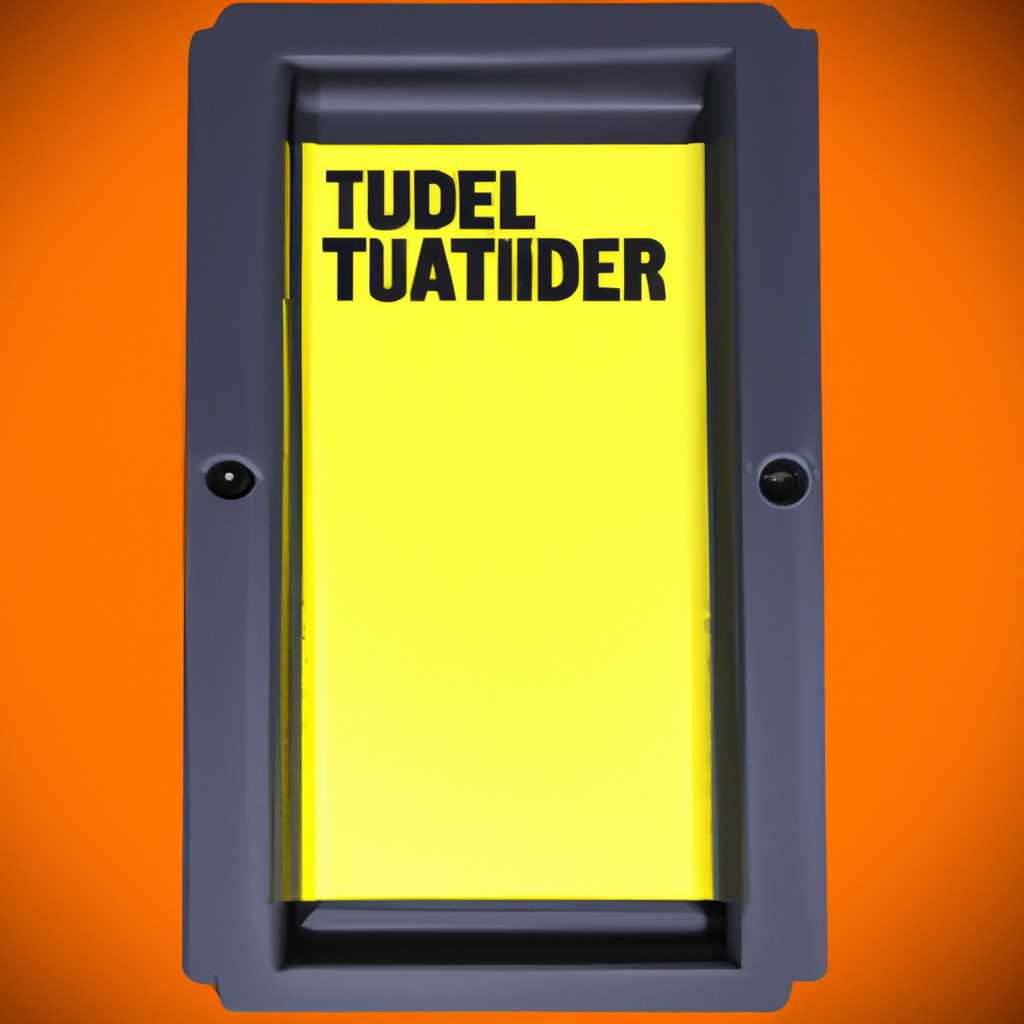 Как скачать и установить ThunderMaster: