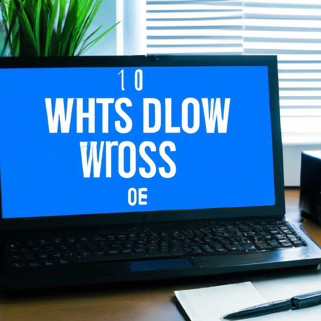 Полное руководство: как восстановить систему Windows 10 без потери данных