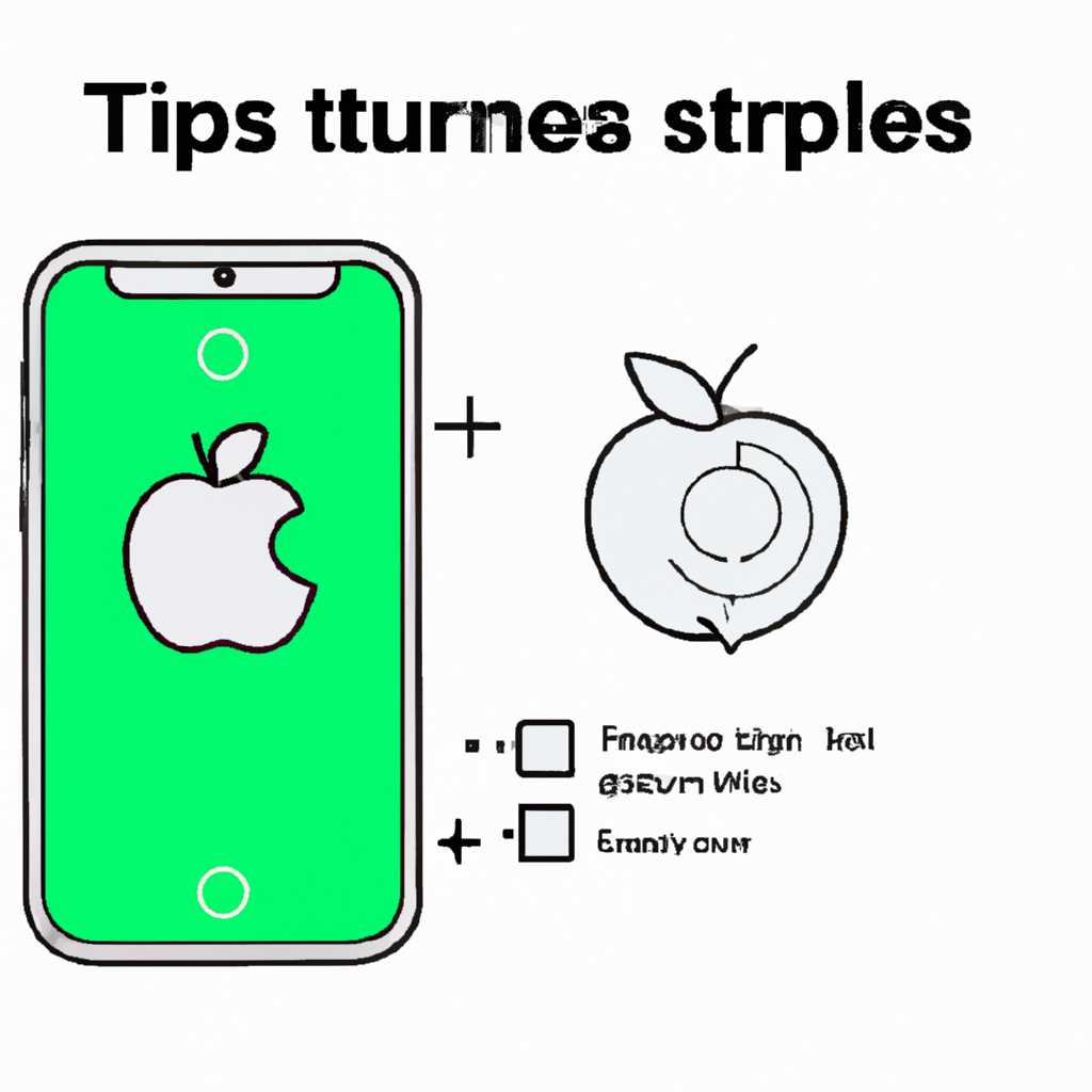 Секреты Apple: хитрости и скрытые функции