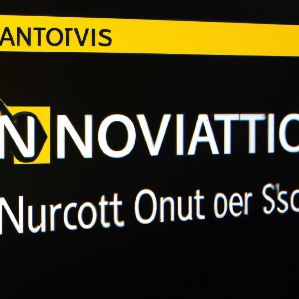 Полное руководство по удалению антивирусной программы Norton Security из операционной системы Windows 10