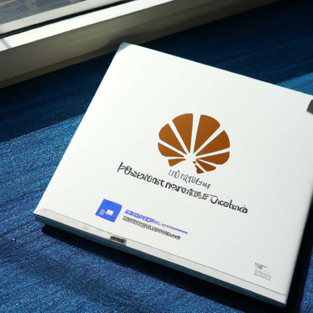 Полное руководство по установке Windows 10 64 на HUAWEI MateBook D 14
