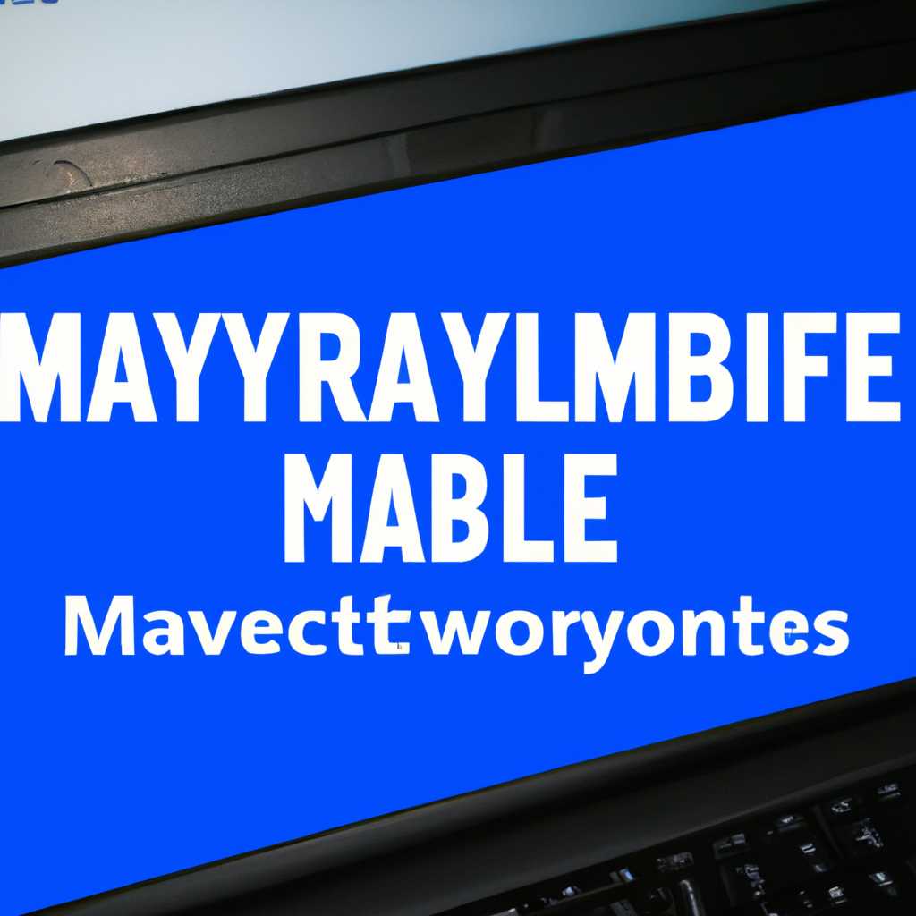 Полное удаление Malwarebytes с компьютера: пошаговая инструкция
