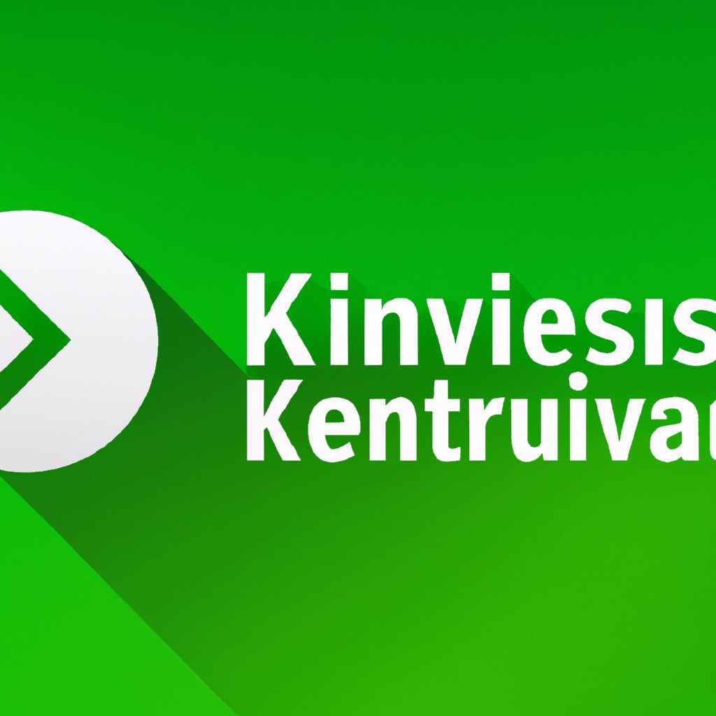 Пошаговая инструкция: Как полностью удалить антивирус Касперского на Linux