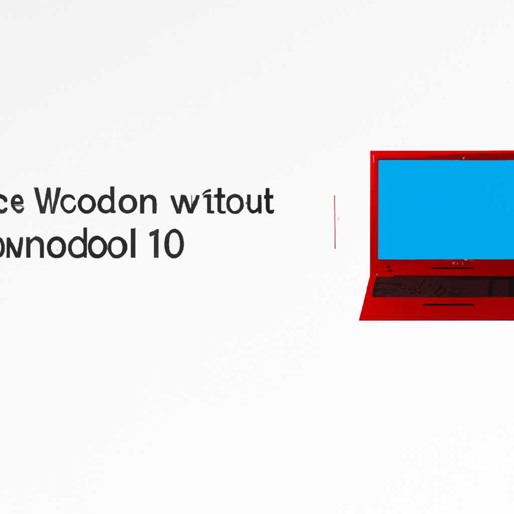 Пошаговая инструкция: как установить Windows на ноутбук Lenovo