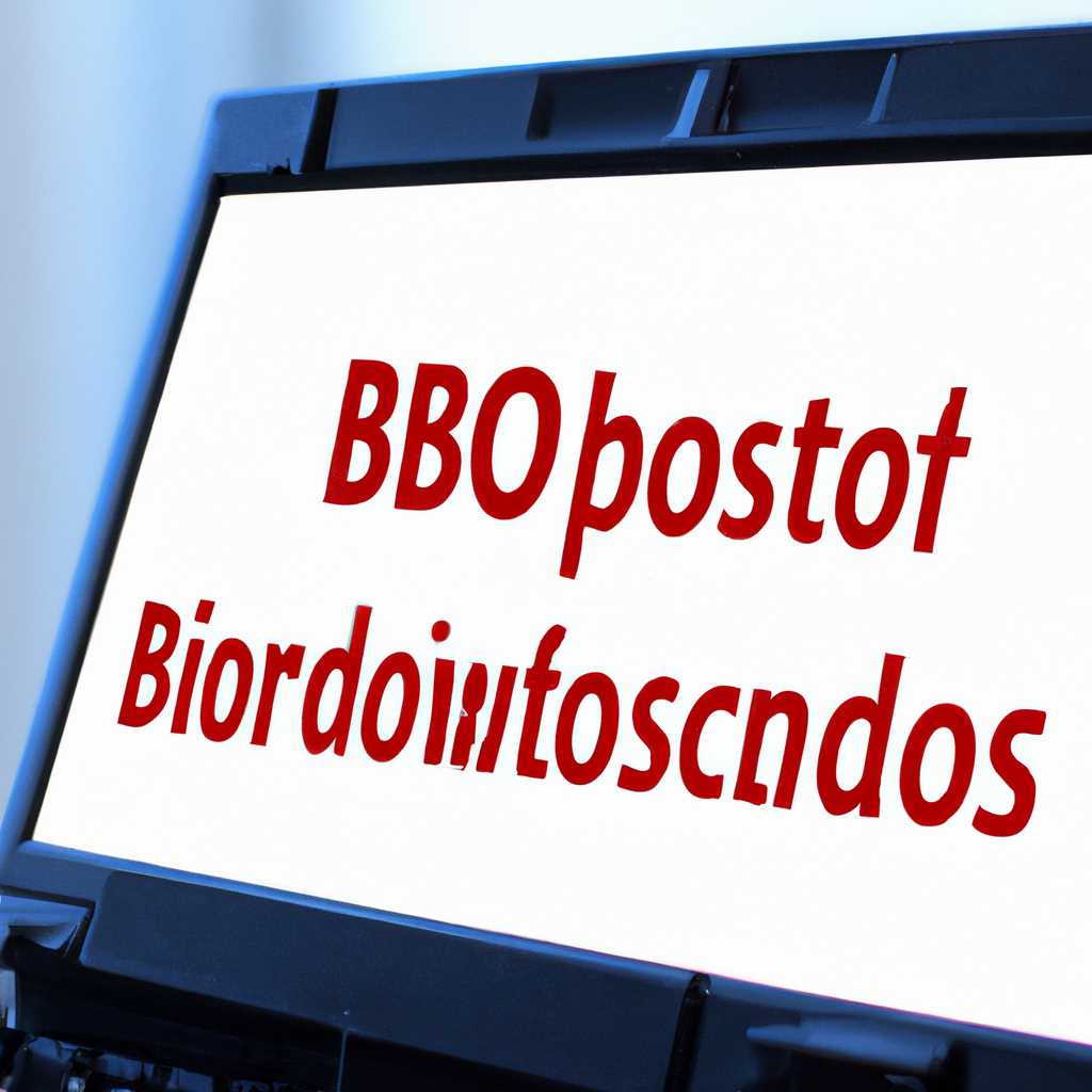 Настройка BIOS