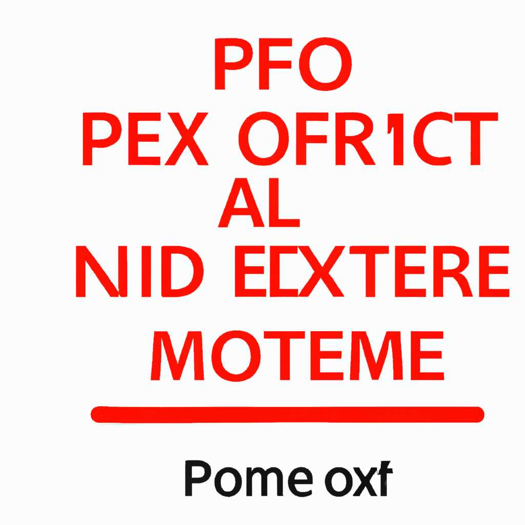 Появление сообщения PXE-MOF Exiting PXE ROM — причины и решение