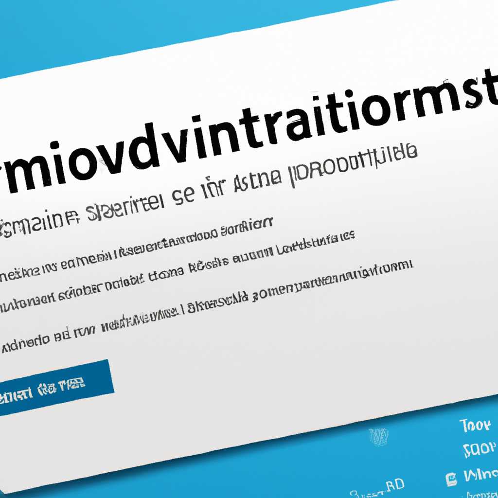 Вход в систему Windows 10: