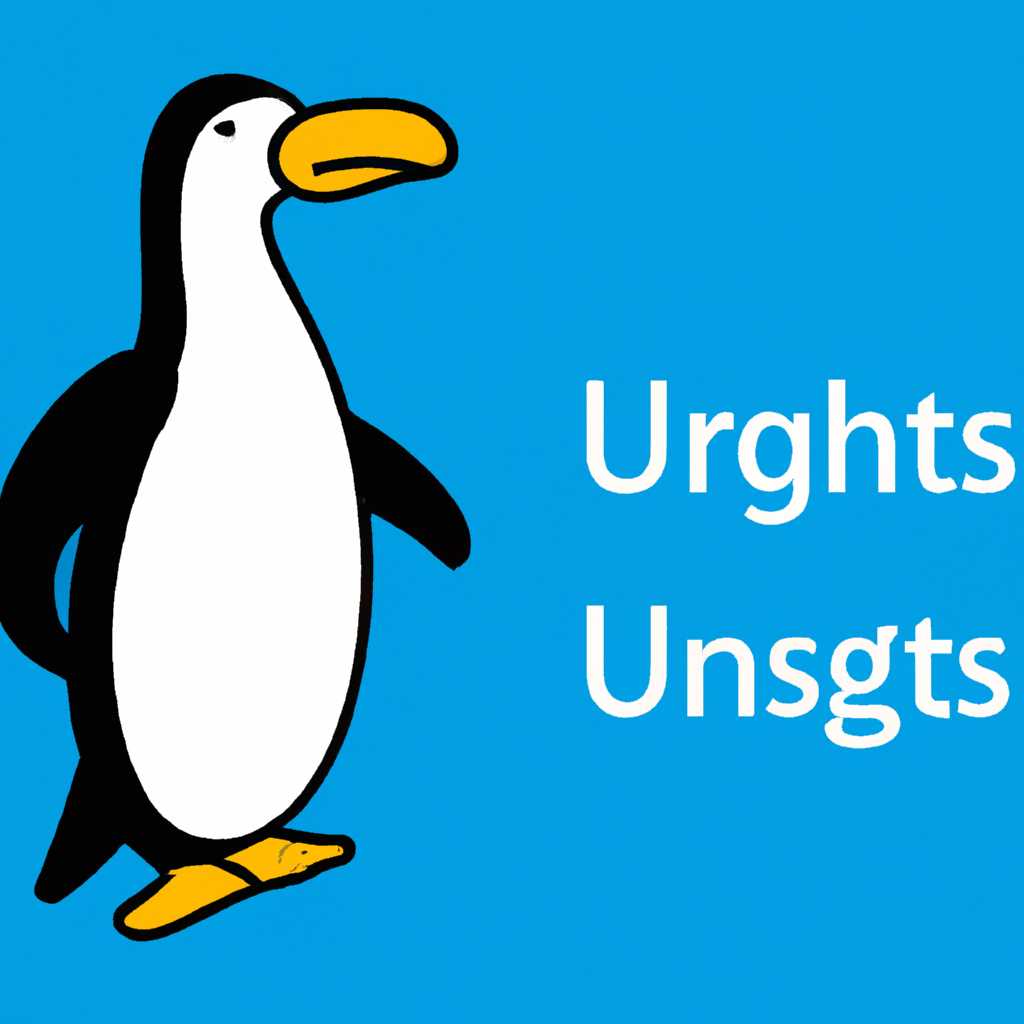 Управление базами данных пользователей и групп в Linux