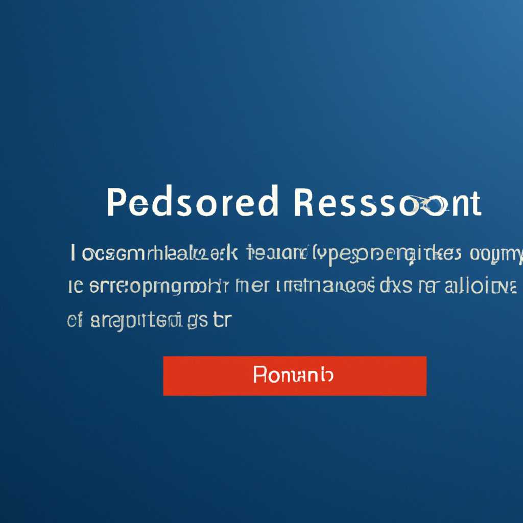 Значение актуального пароля RDP в Windows 10