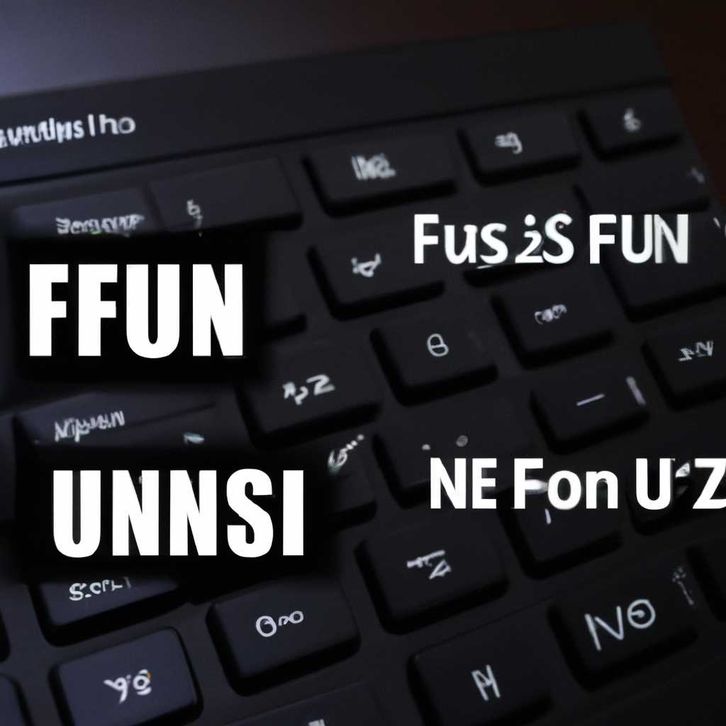 Причины и решения неработоспособности клавиши «Fn» на ноутбуке ASUS: варианты исправления