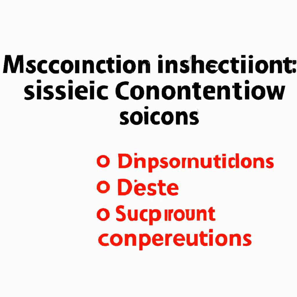 Причины и решения проблемы Msconfig не видит Windows