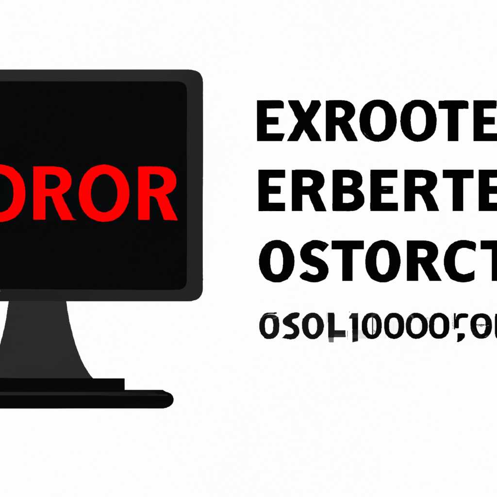 Причины перезагрузки компьютера с кодом ошибки 0x800000ff