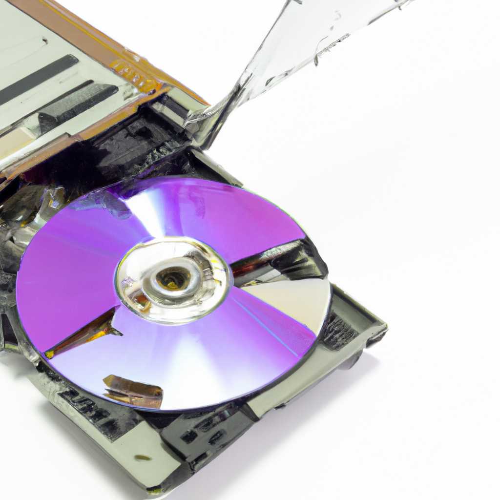 Типовые причины, почему диск CD-DVD не виден