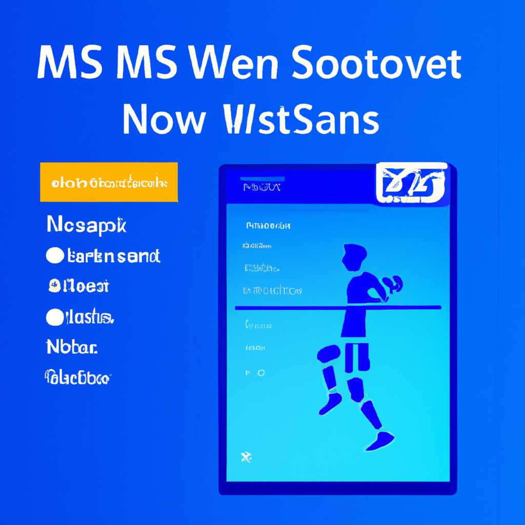 Приложение MSN Спорт Windows 10: подробное руководство