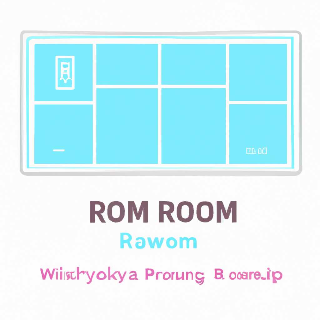 Возможности Room Planner для Windows: