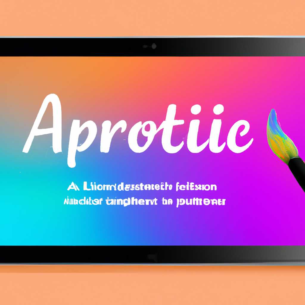 Установка Procreate на компьютере