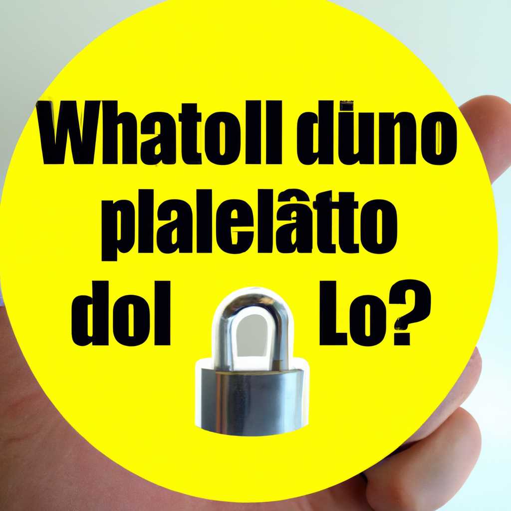 1. Проверьте настройки Dallos Lock