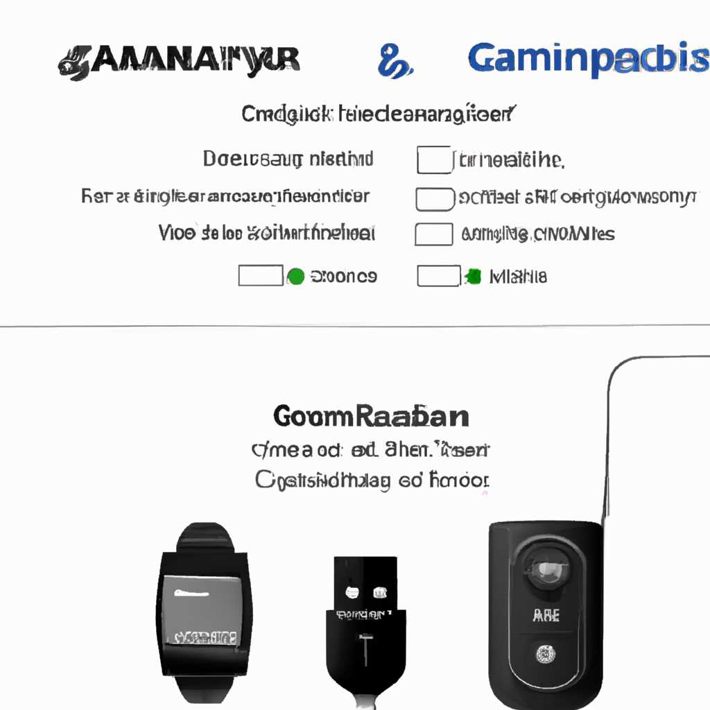 Проблема совместимости: Usb-устройства Garmin и Windows 10 